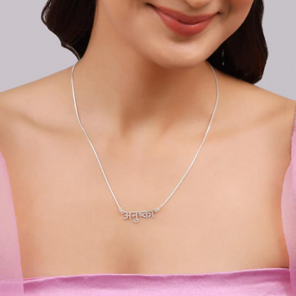 Personalized Hindi Name Necklace in Sterling Silver - Shyni Jewellery
